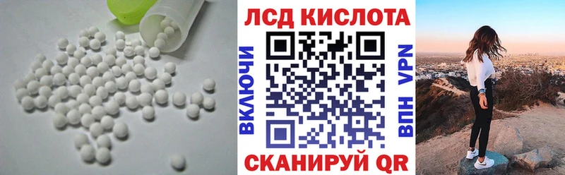 LSD-25 экстази кислота  Заводоуковск 