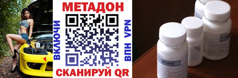 Метадон methadone  shop наркотические препараты  Заводоуковск 