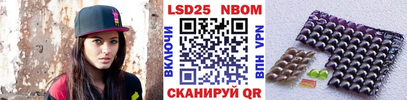 Марки NBOMe 1,5мг Заводоуковск